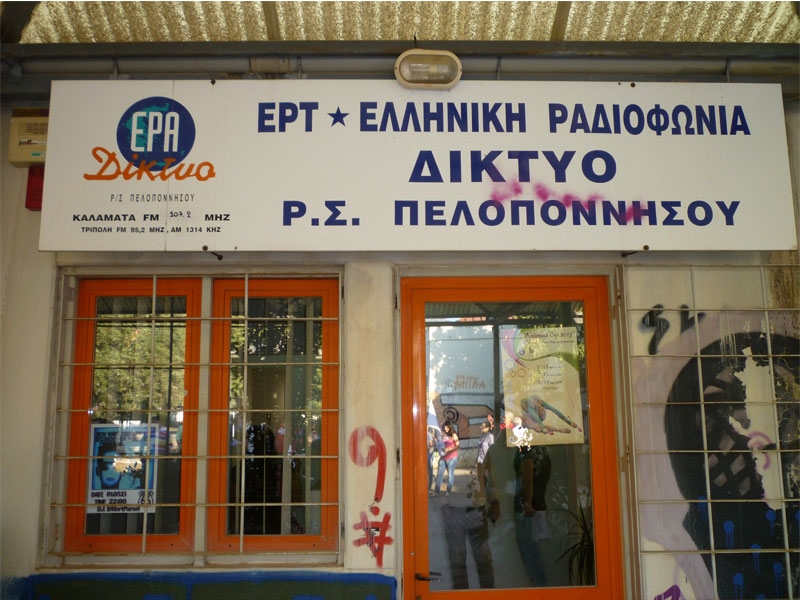 Το ραδιόφωνο γιορτάζει και εμείς βρεθήκαμε στην ΕΡΑ Καλαμάτας