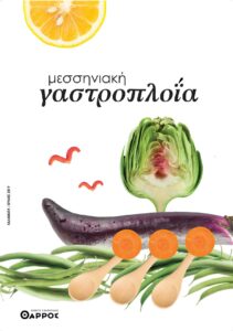 Ιούνιος 2019