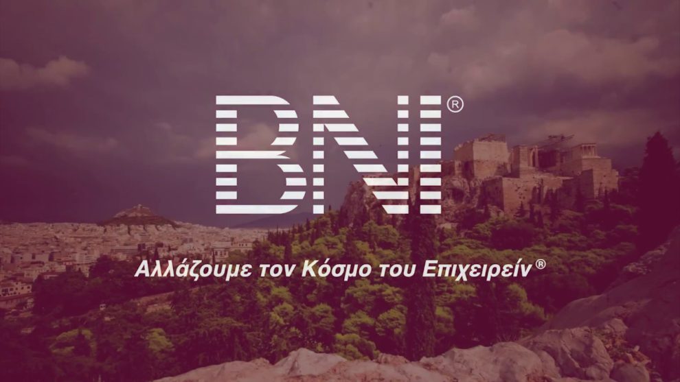 Δημιουργείται η πρώτη επιχειρηματική ομάδα ΒΝΙ στην Καλαμάτα