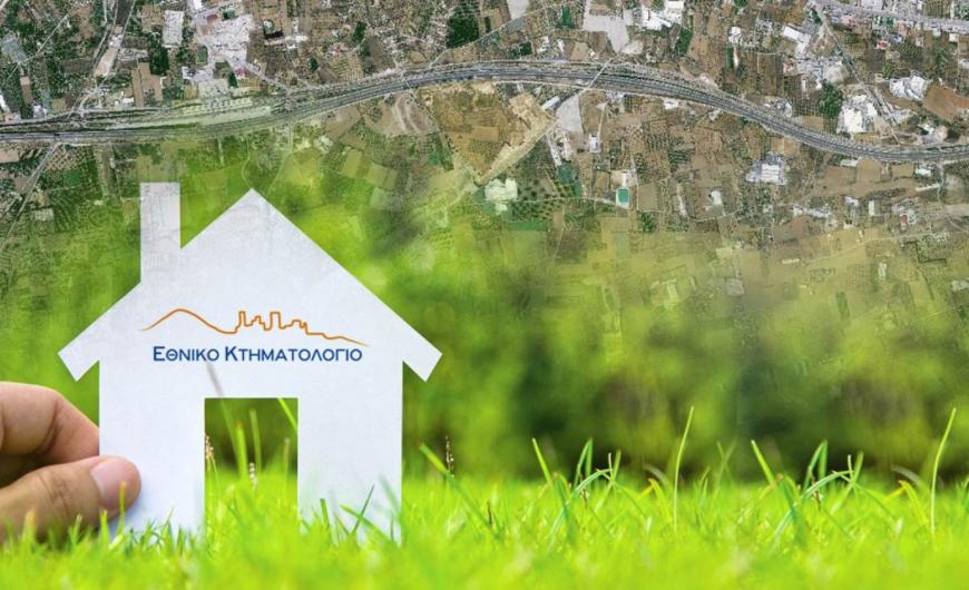 Έναρξη ισχύος Κτηματολογίου για Ελαιοχώρι, Μικρομάνη και Μαυρομμάτι Παμίσου