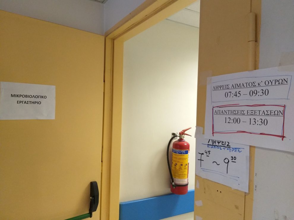 Αναστέλλονται οι κινητοποιήσεις στα διαγνωστικά κέντρα