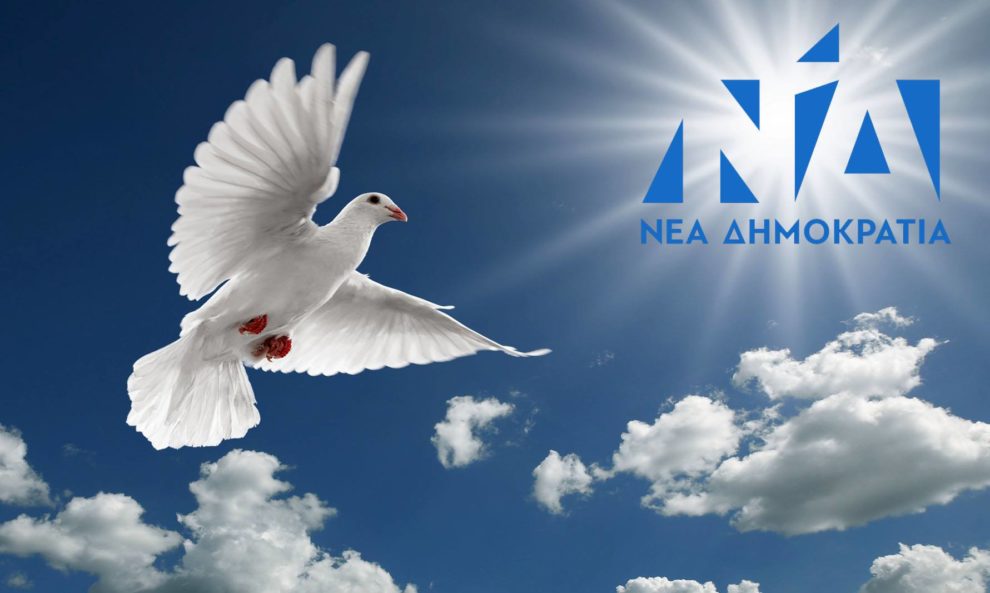 Την «επιφοίτηση του Αγίου Πνεύματος» περιμένουν στη Ν.Δ. για να «κλείσουν» τα ψηφοδέλτια!