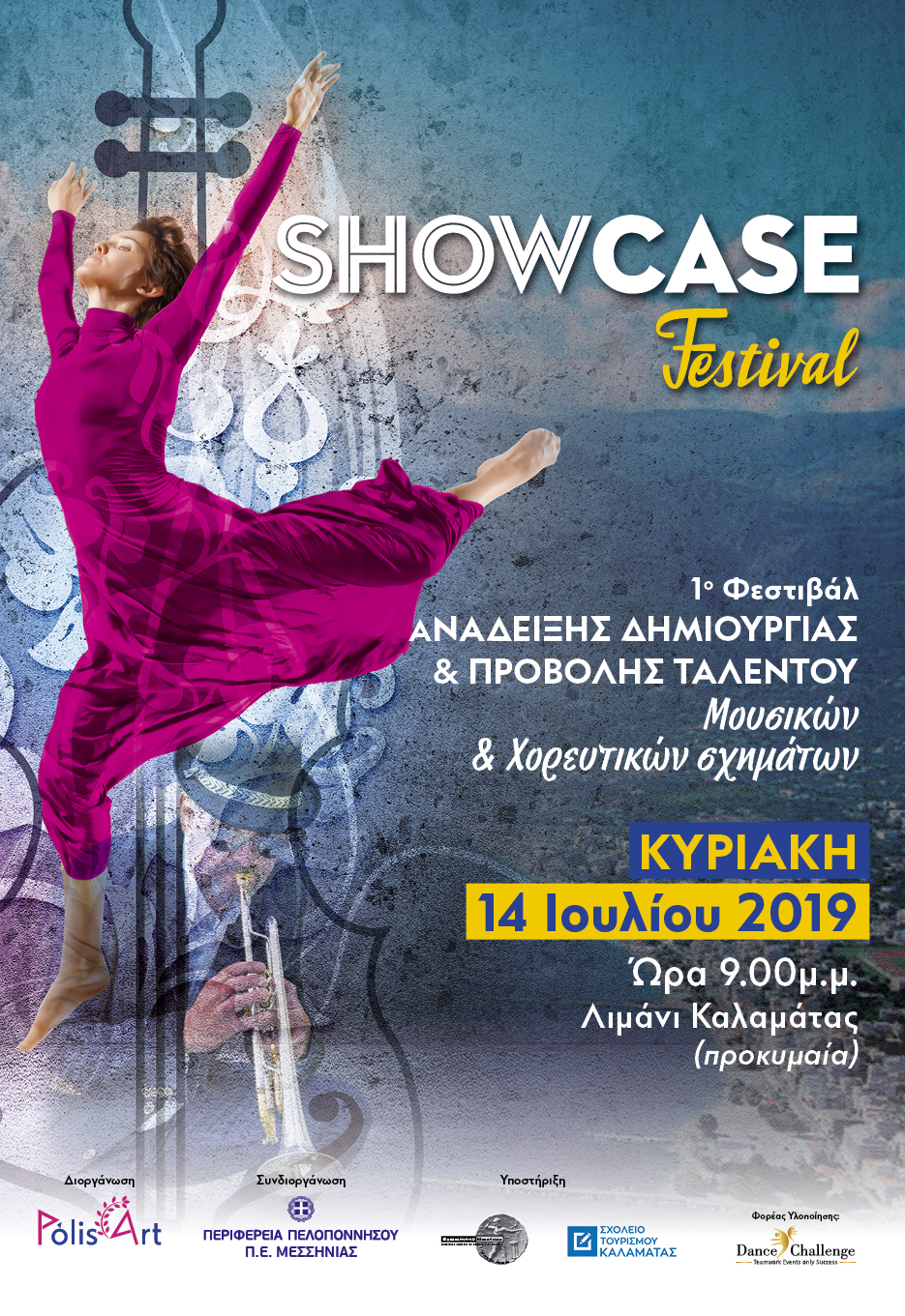 SHOWCASE Festival την Κυριακή στην προκυμαία του λιμανιού Καλαμάτας