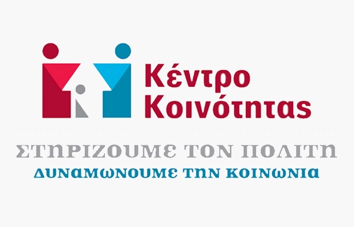 Πληροφορίες για τη λειτουργία του Κέντρου Κοινότητας Νομού Μεσσηνίας