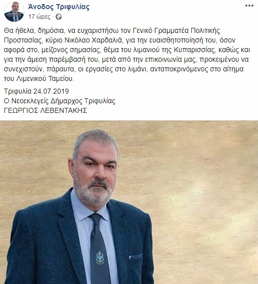 Γ. Λεβεντάκης: Ευχαριστεί τον Χαρδαλιά για… το λιμάνι Κυπαρισσίας