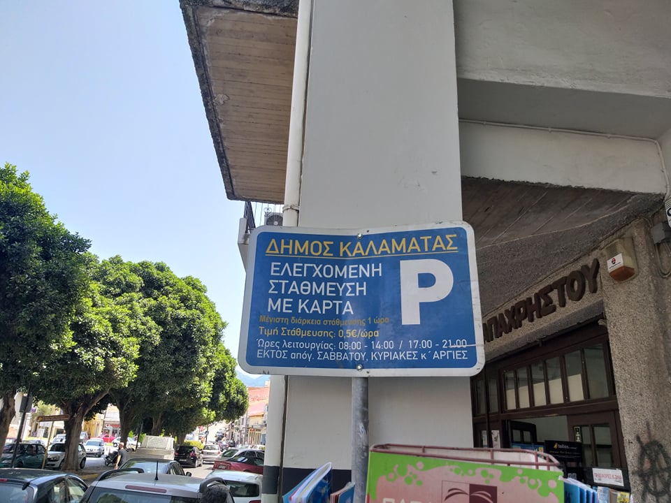 Πινακίδες μόνο στα ελληνικά