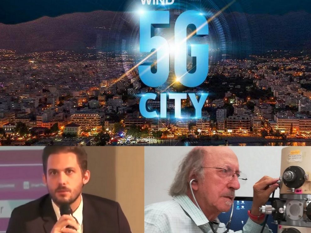 Δίκτυο 5G: «Μύθοι και πραγματικότητα για τη νέα τεχνολογία»