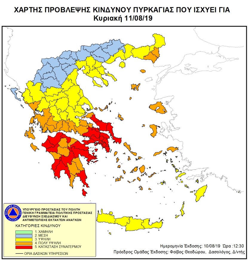 Σε κατάσταση συναγερμού η επικινδυνότητα πυρκαγιάς αύριο για τη Μεσσηνία- Πρόγνωση καιρού Καλαμάτας