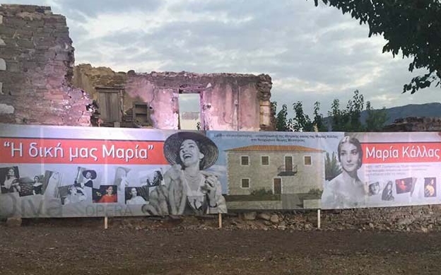 3ο Ρεσιτάλ Λυρικού Τραγουδιού: “Αποχαιρετώντας την πανσέληνο” στο Νεοχώριο Ιθώμης