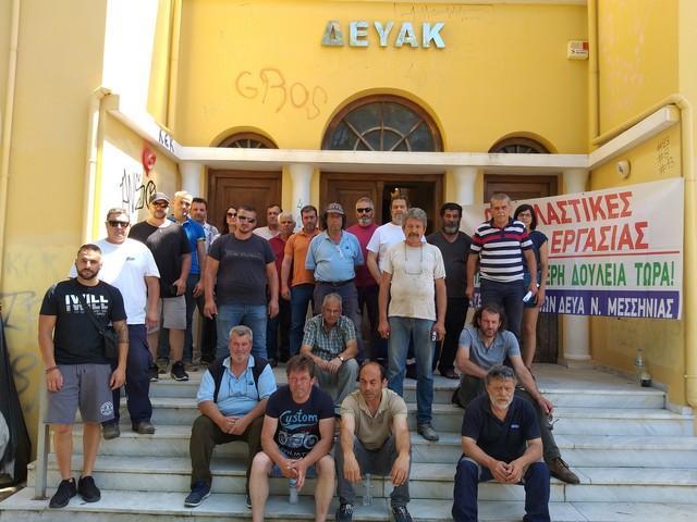 Ν.Τ. Μεσσηνίας ΑΔΕΔΥ: Αλληλεγγύη στον αγώνα  των συμβασιούχων της ΔΕΥΑΚ