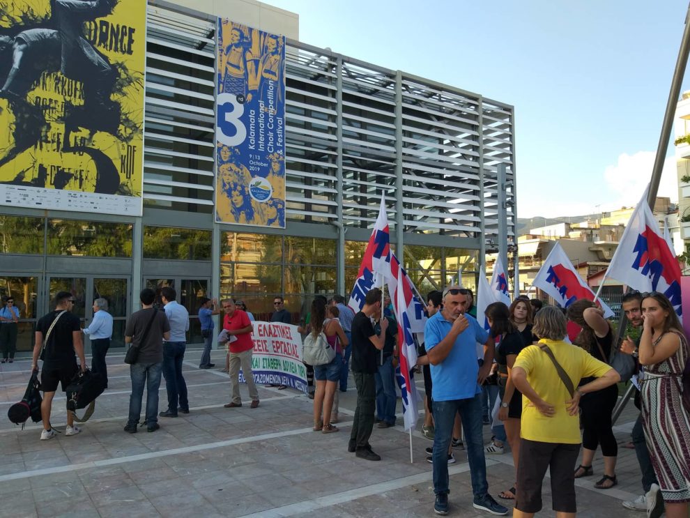 Σωματείο ΔΕΥΑ Μεσσηνίας: Διαμαρτυρία για τους 26 απολυμένους συμβασιούχους πριν από την ορκωμοσία