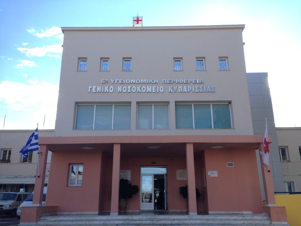Νοσοκομείο Κυπαρισσίας: Σε οριακό σημείο η λειτουργία του χωρίς γιατρούς