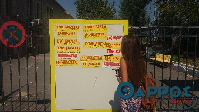 Και πληρωμή ενοικίων μόνο μέσω τράπεζας