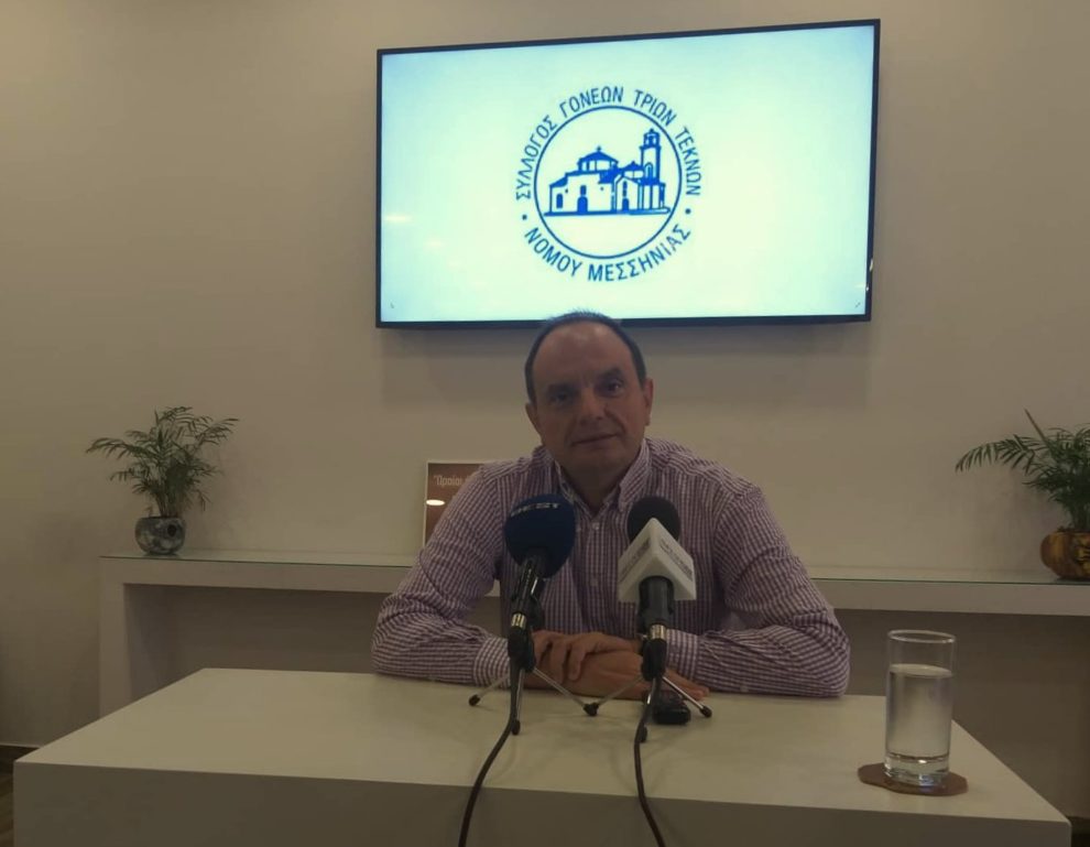 Σύλλογος Γονέων Τριών Τέκνων Μεσσηνίας: Τιμητική εκδήλωση για τα παιδιά που πέρασαν σε ΑΕΙ και ΤΕΙ