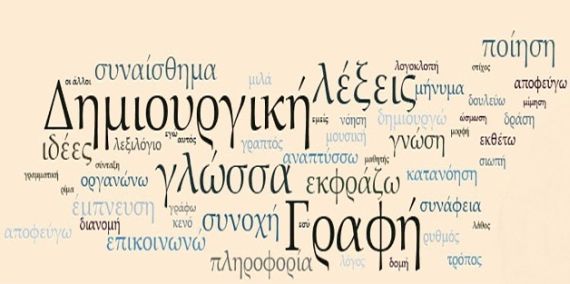 Σεμινάρια Δημιουργικής Γραφής με το συγγραφέα Βασίλη Ρούβαλη
