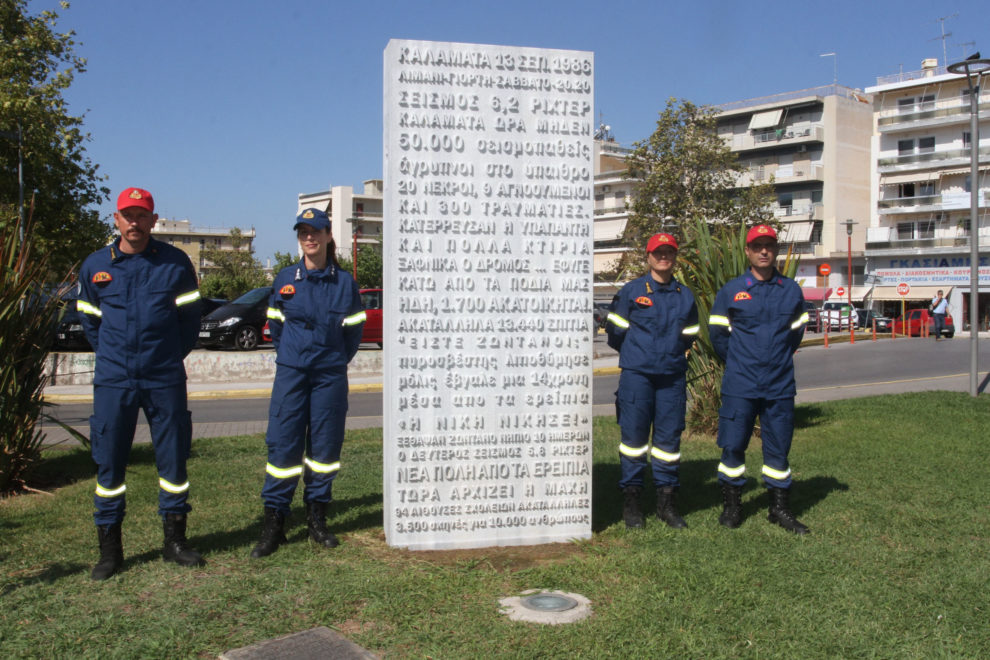 Η Καλαμάτα τίμησε την 33η επέτειο από τους σεισμούς