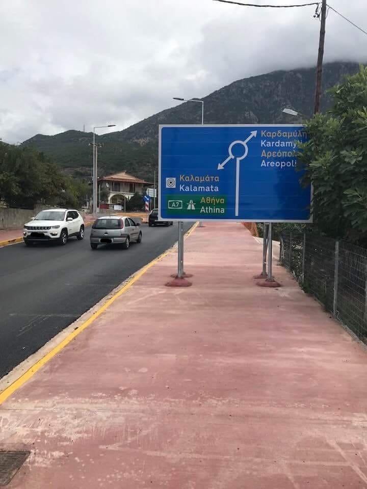 Την απομάκρυναν