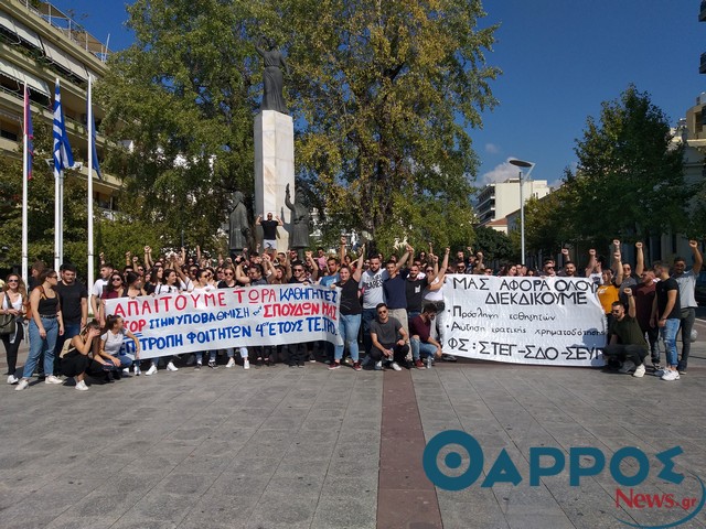 Πορεία διαμαρτυρίας φοιτητών προς από το Μέγαρο Χορού