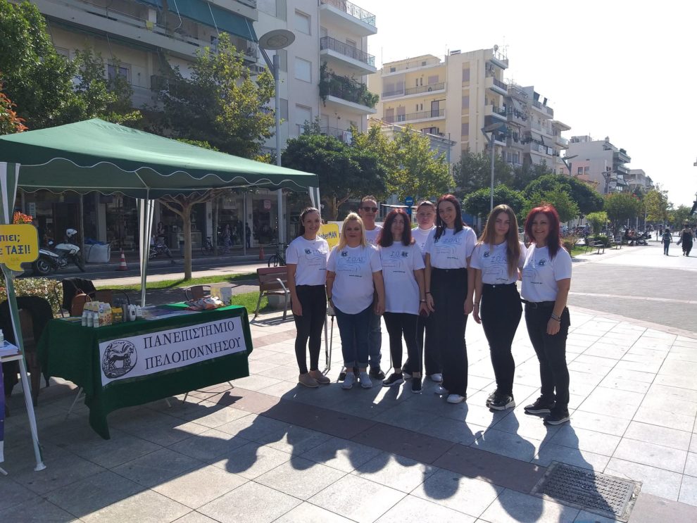Οι φοιτητές του Πανεπιστημίου Πελοποννήσου για την Ευρωπαϊκή Νύχτα Χωρίς Ατυχήματα