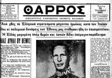 Παλιά Καλαμάτα: Αναμνήσεις από την κήρυξη του πολέμου του 1940