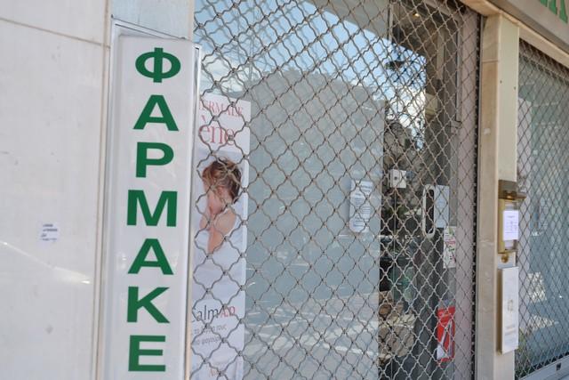 Κλειστά αύριο τα φαρμακεία της Μεσσηνίας