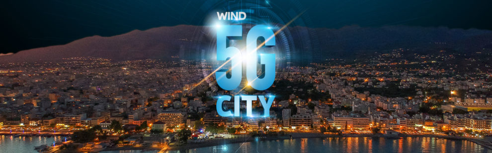 Wind για το 5G στην Καλαμάτα: «Θα πρέπει να σταματήσουν κάποιοι το κυνήγι μαγισσών»