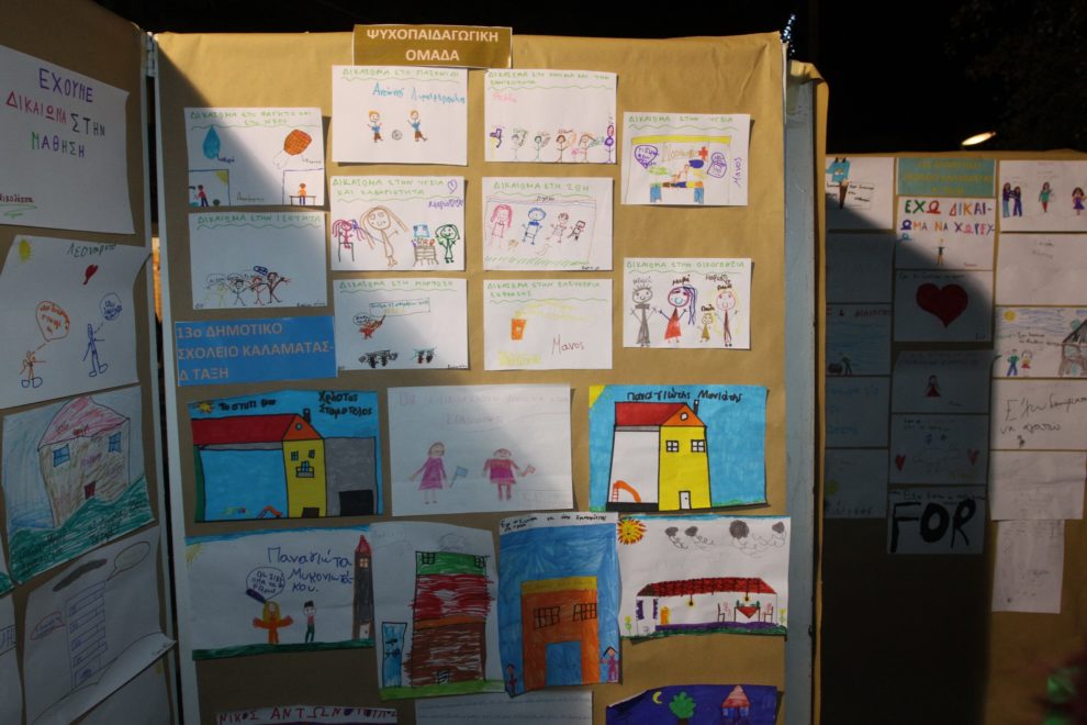 Τα Κέντρα Παιδικών Χωριών SOS της Καλαμάτας τίμησαν και ενημέρωσαν για τα δικαιώματα των παιδιών