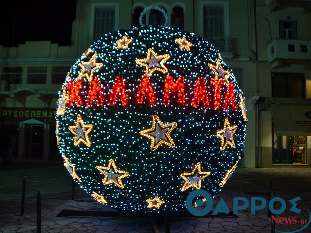 Καλαμάτα: Φωταγωγήθηκε η εντυπωσιακή χριστουγεννιάτικη μπάλα