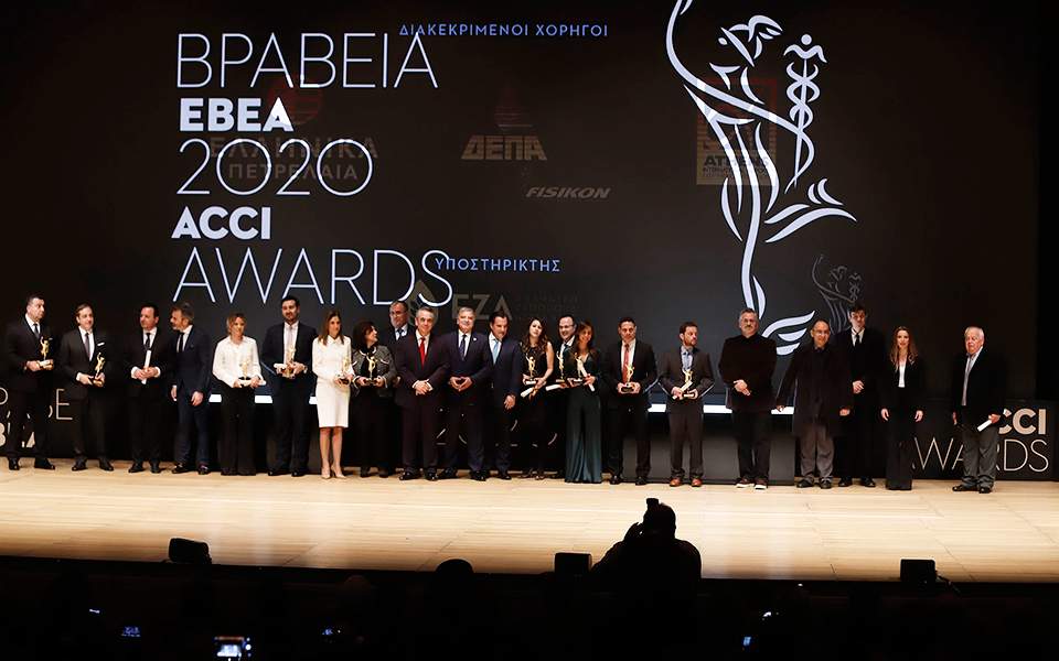 Απονεμήθηκαν σε δώδεκα επιχειρήσεις τα «Βραβεία ΕΒΕΑ 2020»