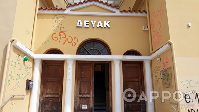 Ο νέος πρόεδρος της ΔΕΥΑΚ