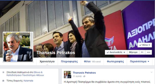 Ο Θ. Πετράκος ανακοίνωσε στο Facebook και επίσημα την κάθοδο της Αριστερής Πλατφόρμας στις εκλογές