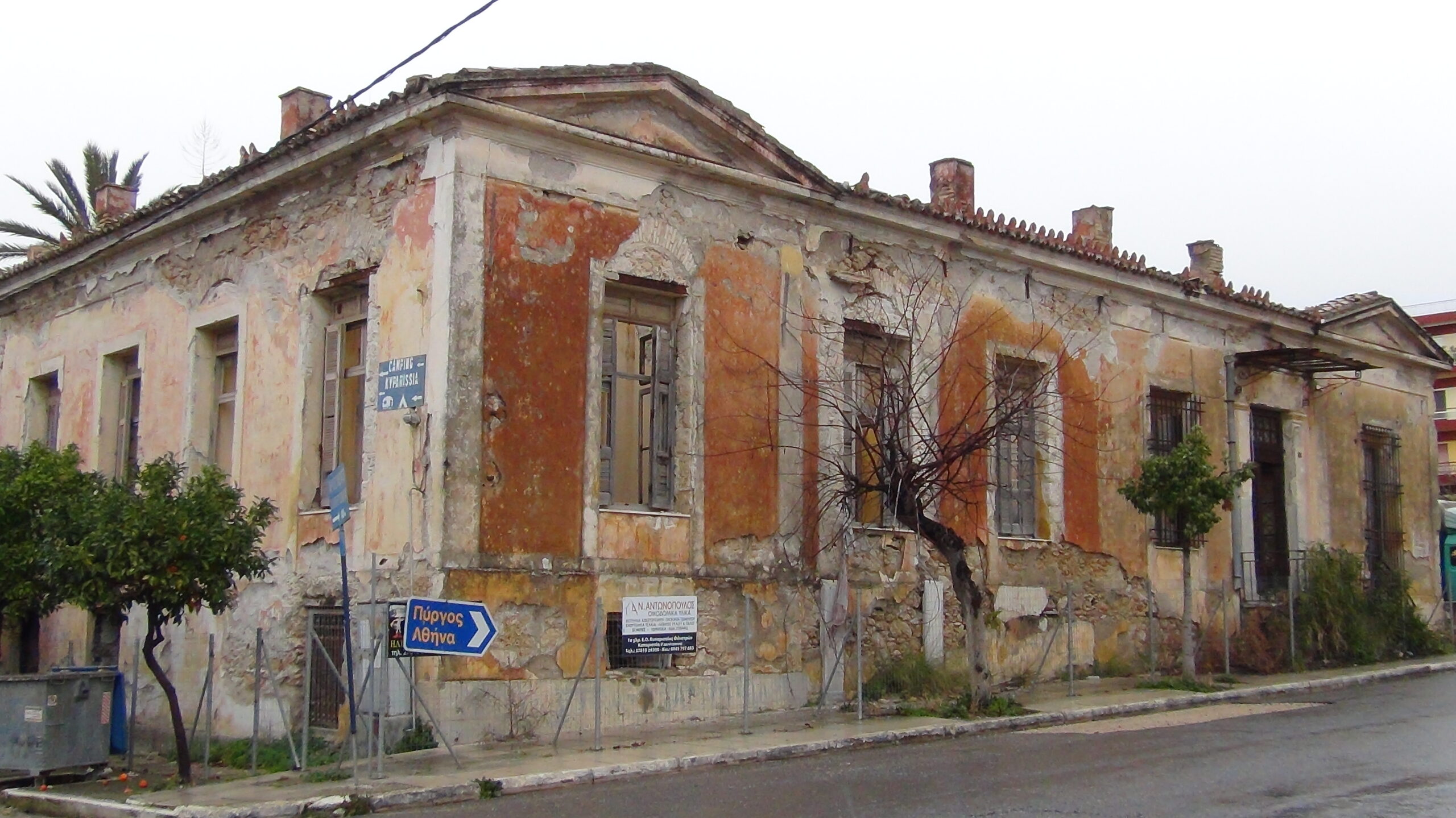 Τοπικιστικοί εγωισμοί για το κτίριο της ΕΤΕ Κυπαρισσίας;