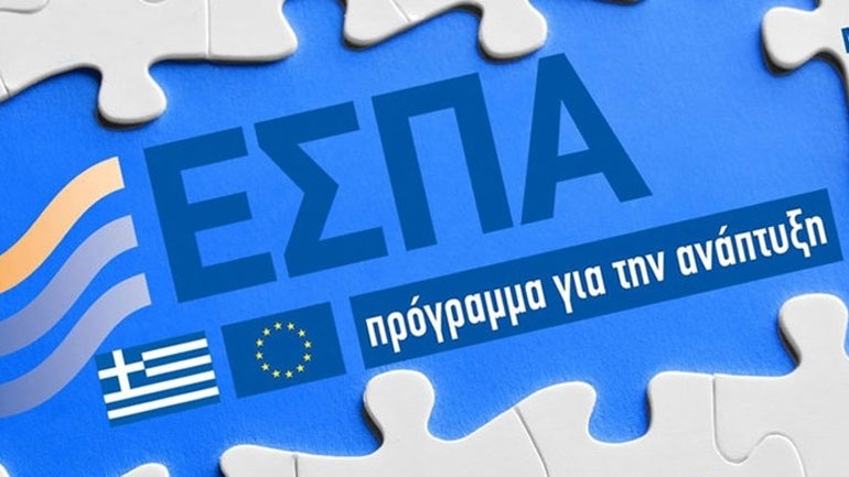 Ξεκινούν 5 νέες δράσεις του ΕΣΠΑ συνολικού ύψους 365 εκατ. ευρώ