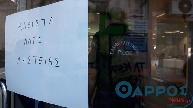 Το «χρονικό» της ληστείας στη Μεσσήνη σύμφωνα με αυτόπτη μάρτυρα! (βίντεο)