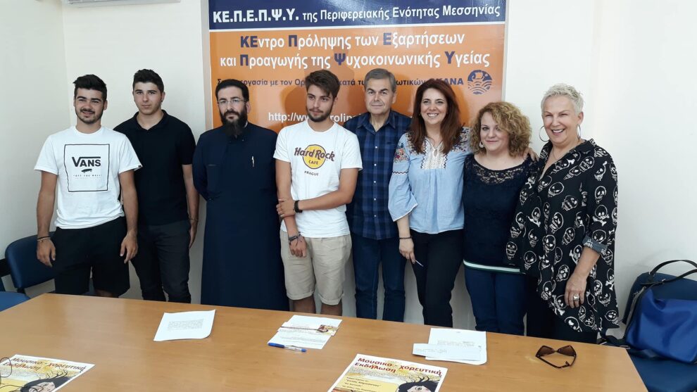 Εκδηλώσεις σε Καλαμάτα και Φιλιατρά για την Παγκόσμια Ημέρα Κατά των Ναρκωτικών από το ΚΕ.Π.Ε.Π.Ψ.Υ.