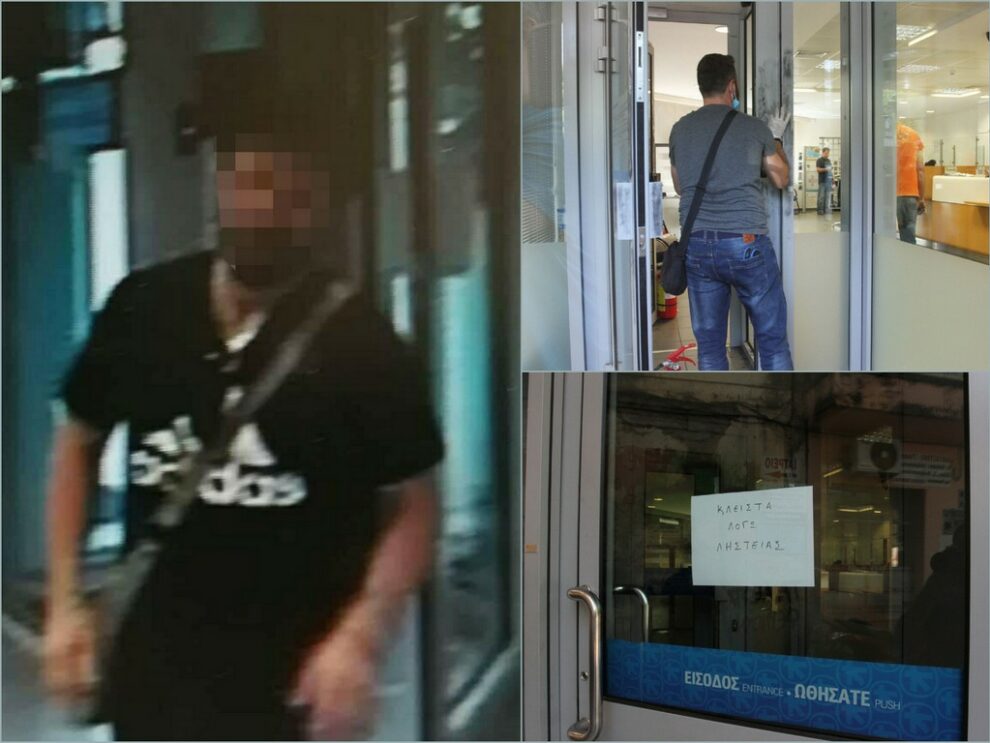 Η Αστυνομία αναγνώρισε το δράστη της ληστείας στην Alpha bank της Μεσσήνης