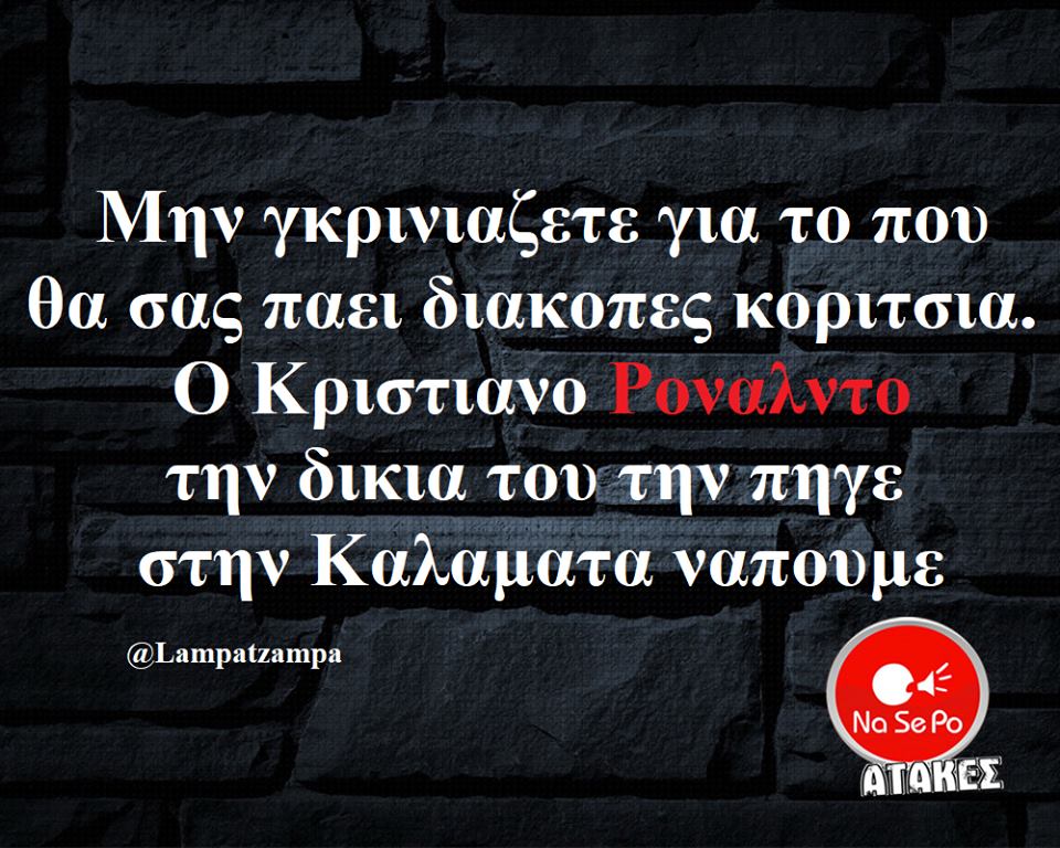 Μη γκρινιάζετε για το που θα σας πάει διακοπές…