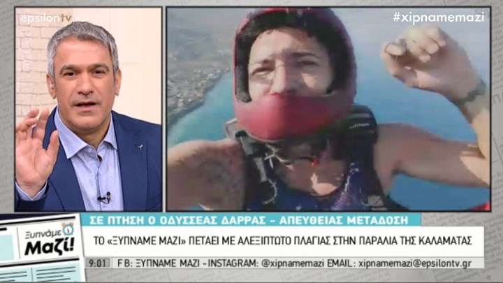 Έκανε πτώση με παραπέντε πάνω από την Καλαμάτα σε ζωντανή σύνδεση
