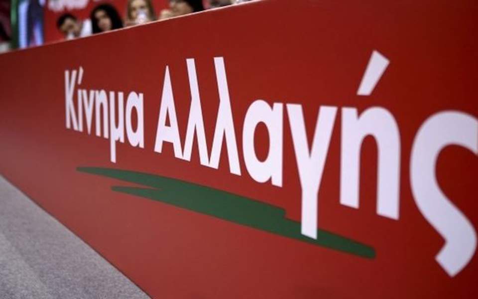 Μεσσηνία: Πρόταση με 9 ονόματα για το ψηφοδέλτιο των εθνικών εκλογών του Κινήματος Αλλαγής