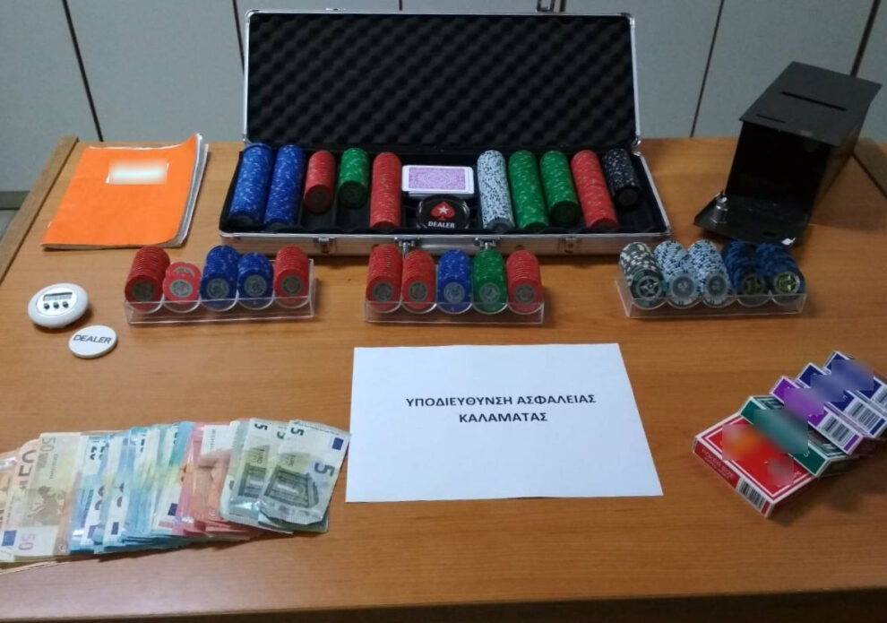 Συνελήφθησαν εννέα άτομα για παράνομο τζόγο στην Καλαμάτα!