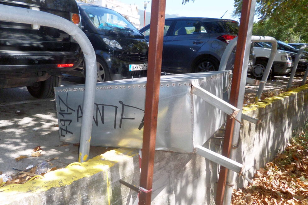 Μεταλλικό κουτί