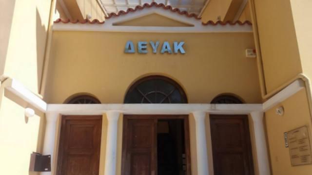 Νέα προτάσεις έργων της ΔΕΥΑΚ για το «Φιλόδημο»