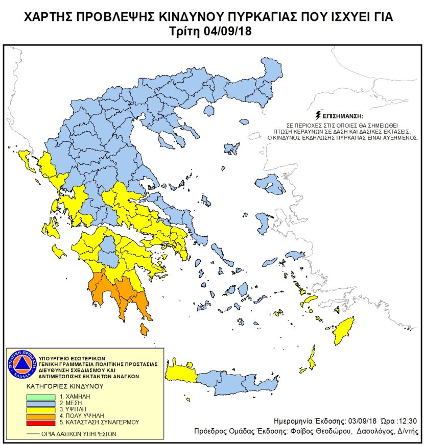 Στους 33 αύριο ο υδράργυρος στην Καλαμάτα- Μεγάλη προσοχή στις πυρκαγιές