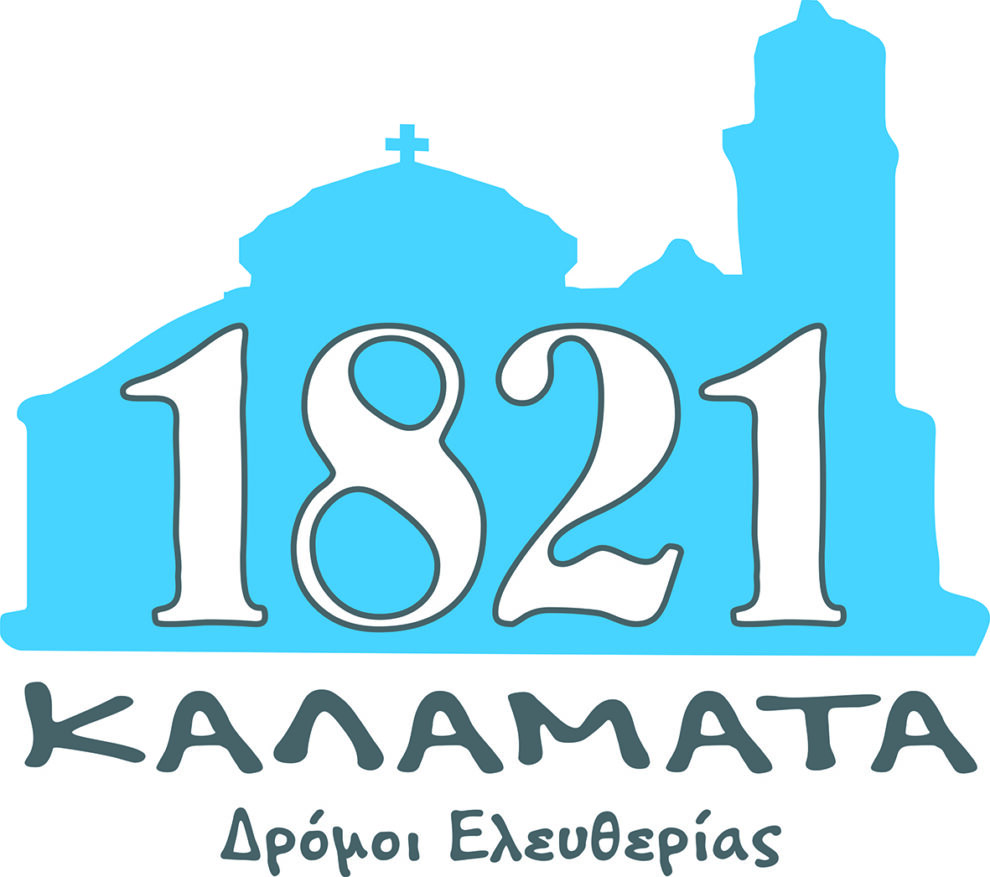 Επίσημη πρώτη για το «Καλαμάτα 1821: Δρόμοι Ελευθερίας»