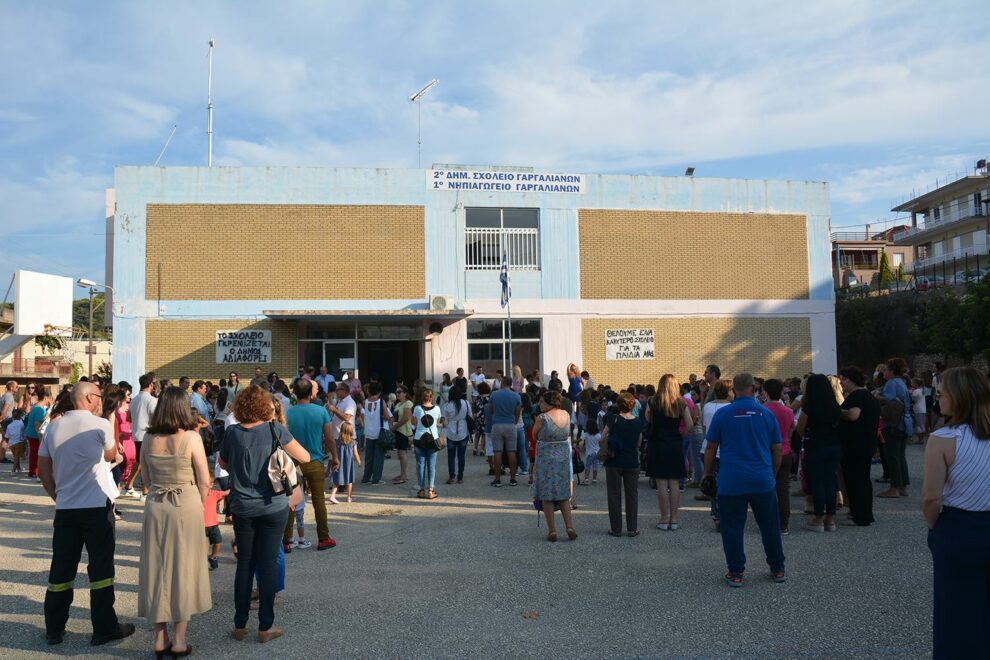 Με πανό διαμαρτυρίας τελέστηκε χθες το πρωί ο αγιασμός στο 2ο Δημοτικό Σχολείο Γαργαλιάνων