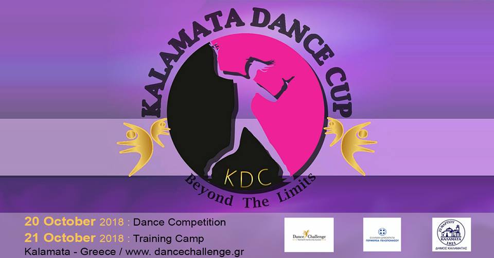 1ο Kalamata Dance Cup: Η πόλη φοράει τα καλά της και χορεύει