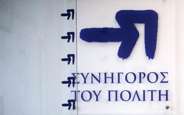 Ο Συνήγορος του Πολίτη στην Πελοπόννησο