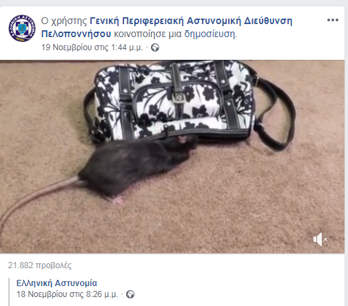 Έξυπνη ανάρτηση