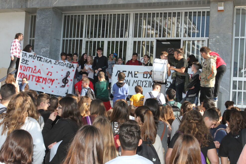 Μαθητές, γονείς και καθηγητές του Μουσικού Σχολείου Καλαμάτας στους δρόμους
