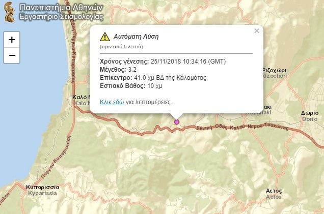 Σεισμική δόνηση στην Τριφυλία